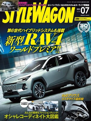 STYLE WAGON　スタイルワゴン - Magazine